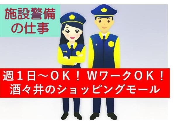 ★友達紹介キャンペーン実施中★
１名紹介につき最大12万円支給（条件あり）
警備のお仕事多数あり