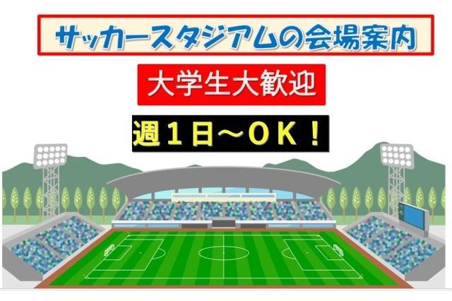 ★友達紹介キャンペーン実施中★
１名紹介につき最大12万円支給（条件あり）
警備のお仕事多数あり