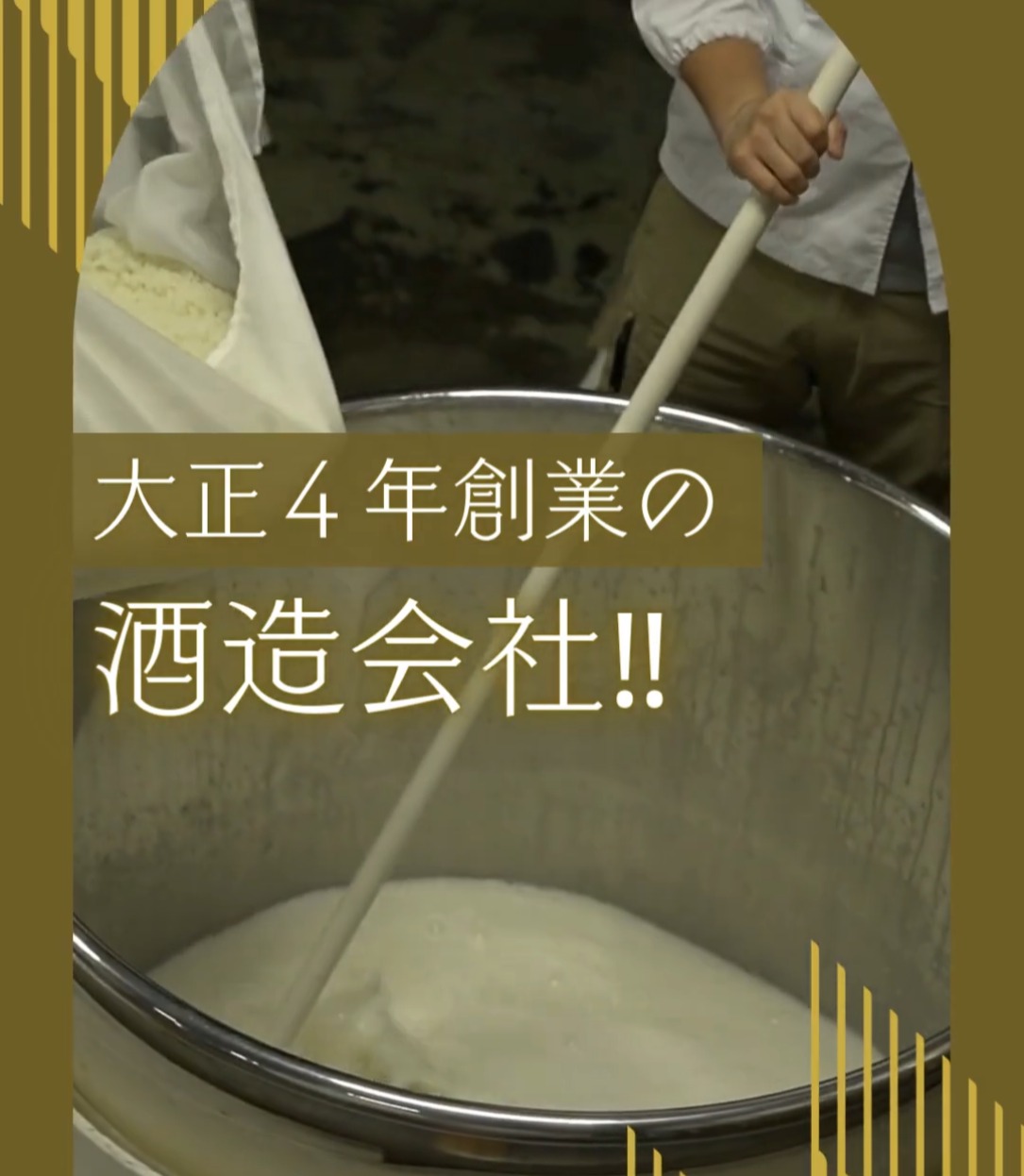 株式会社吉村秀雄商店 動画 製造