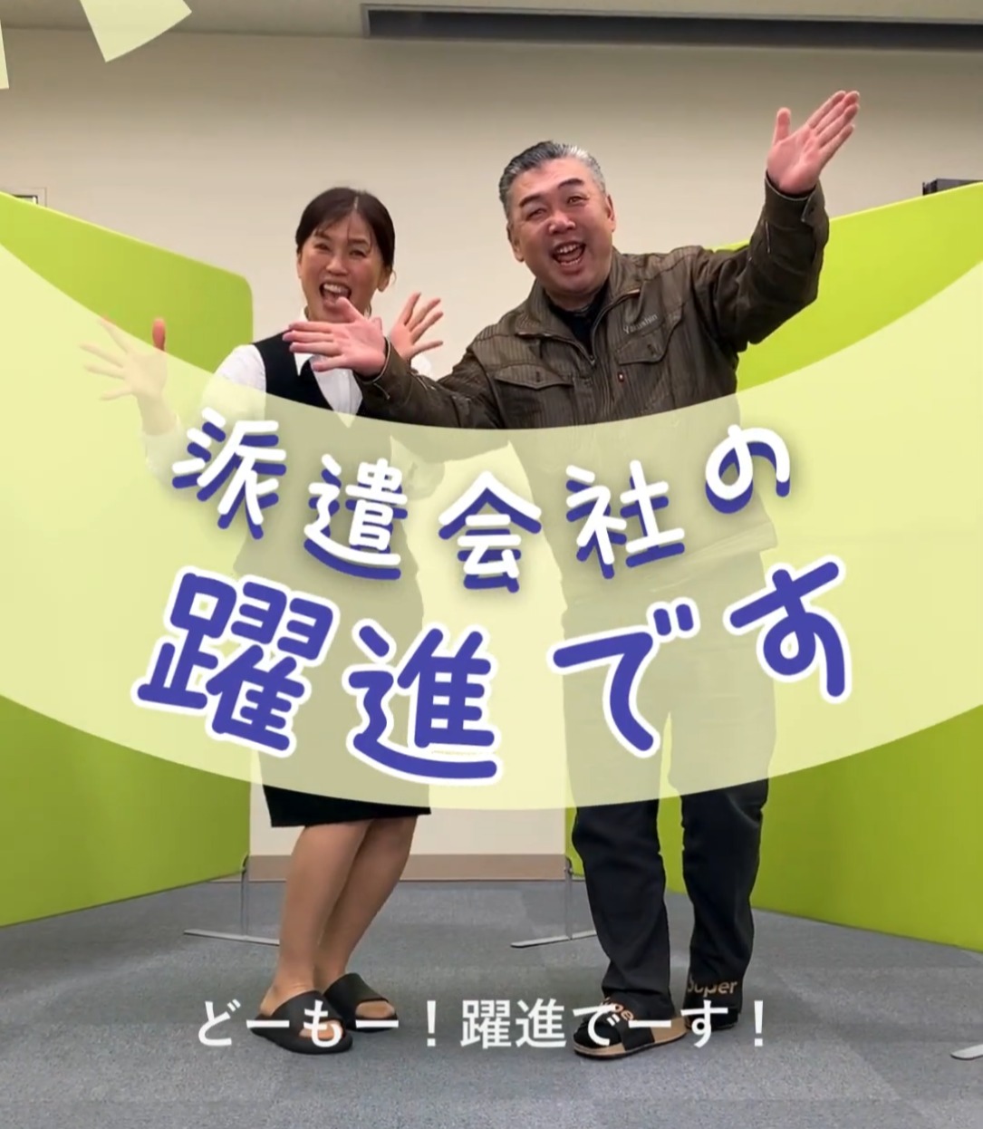 躍進株式会社 動画 ピッキング