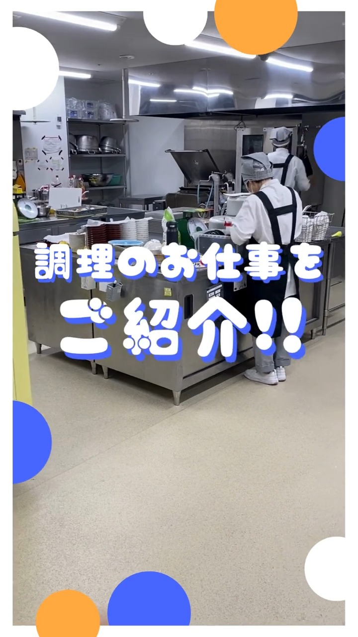 株式会社楽坊 動画 キッチン・調理スタッフ
