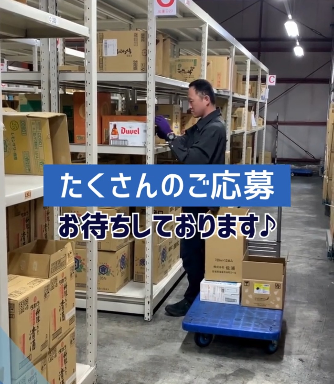 株式会社三基ロジスティクス　上尾営業所 動画 梱包