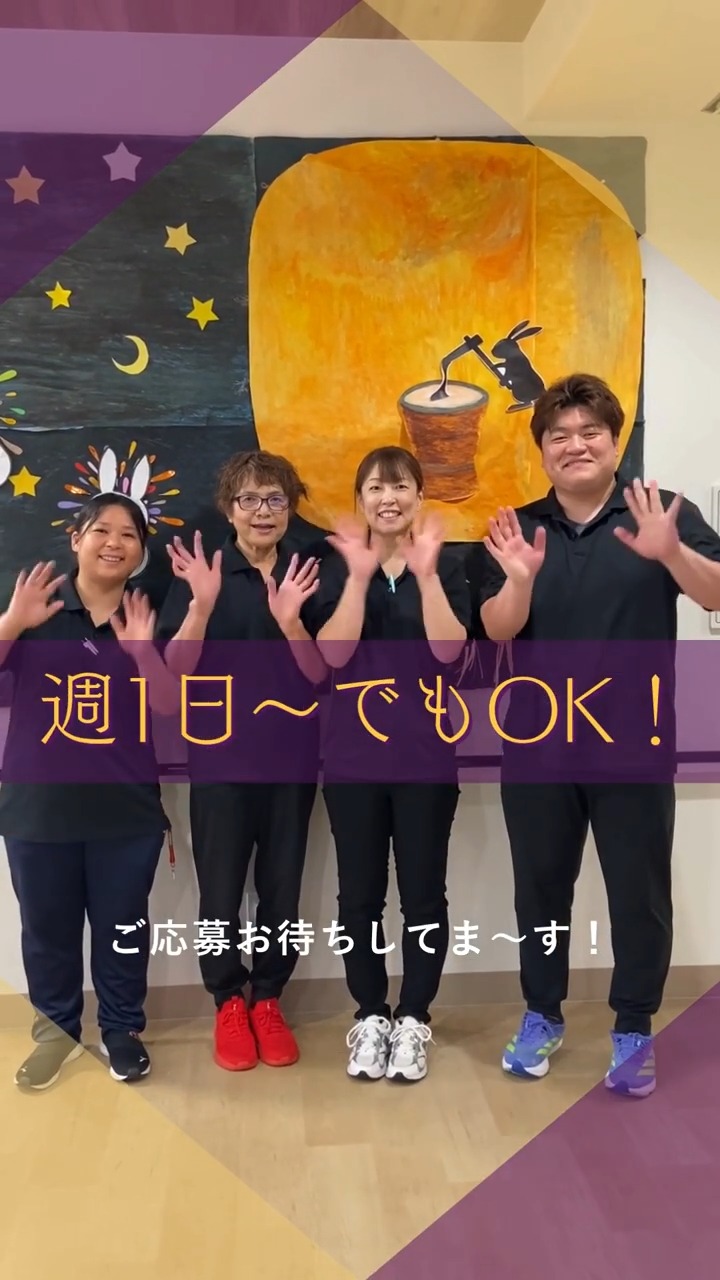 小規模多機能型居宅介護 かさね押熊 動画 介護職 有資格（施設介護）