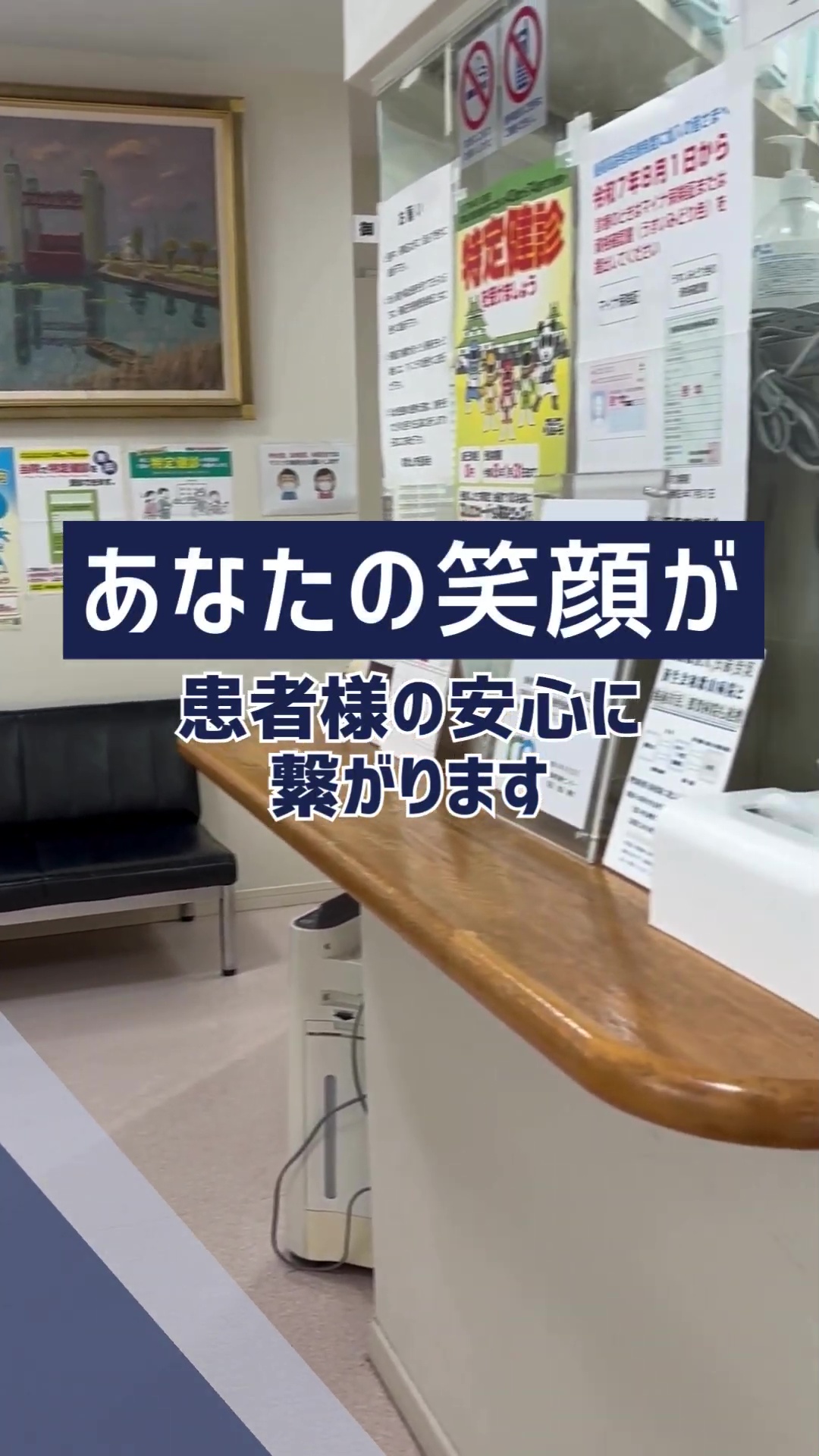 医療法人山本内科・消化器科 動画 医療事務・受付