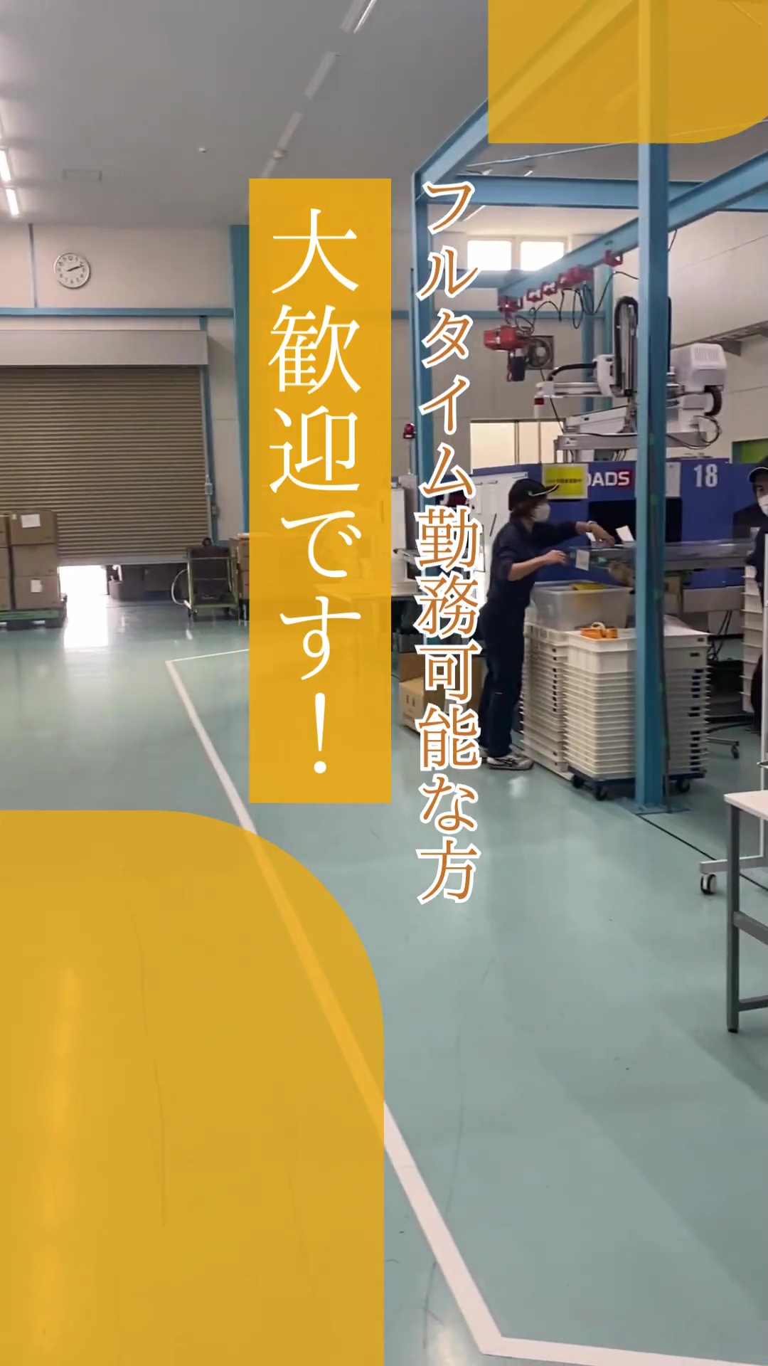 池木プラスチック株式会社 動画 入出庫・商品管理