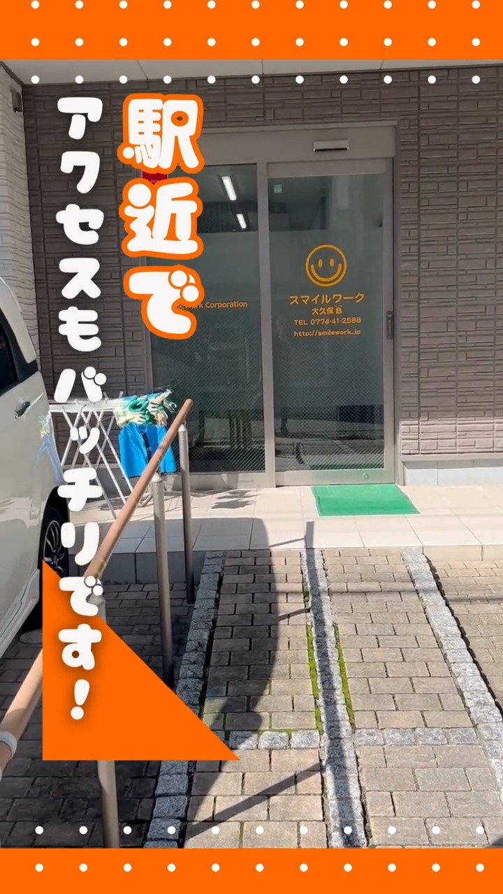 株式会社スマイルワーク 動画 社会福祉士