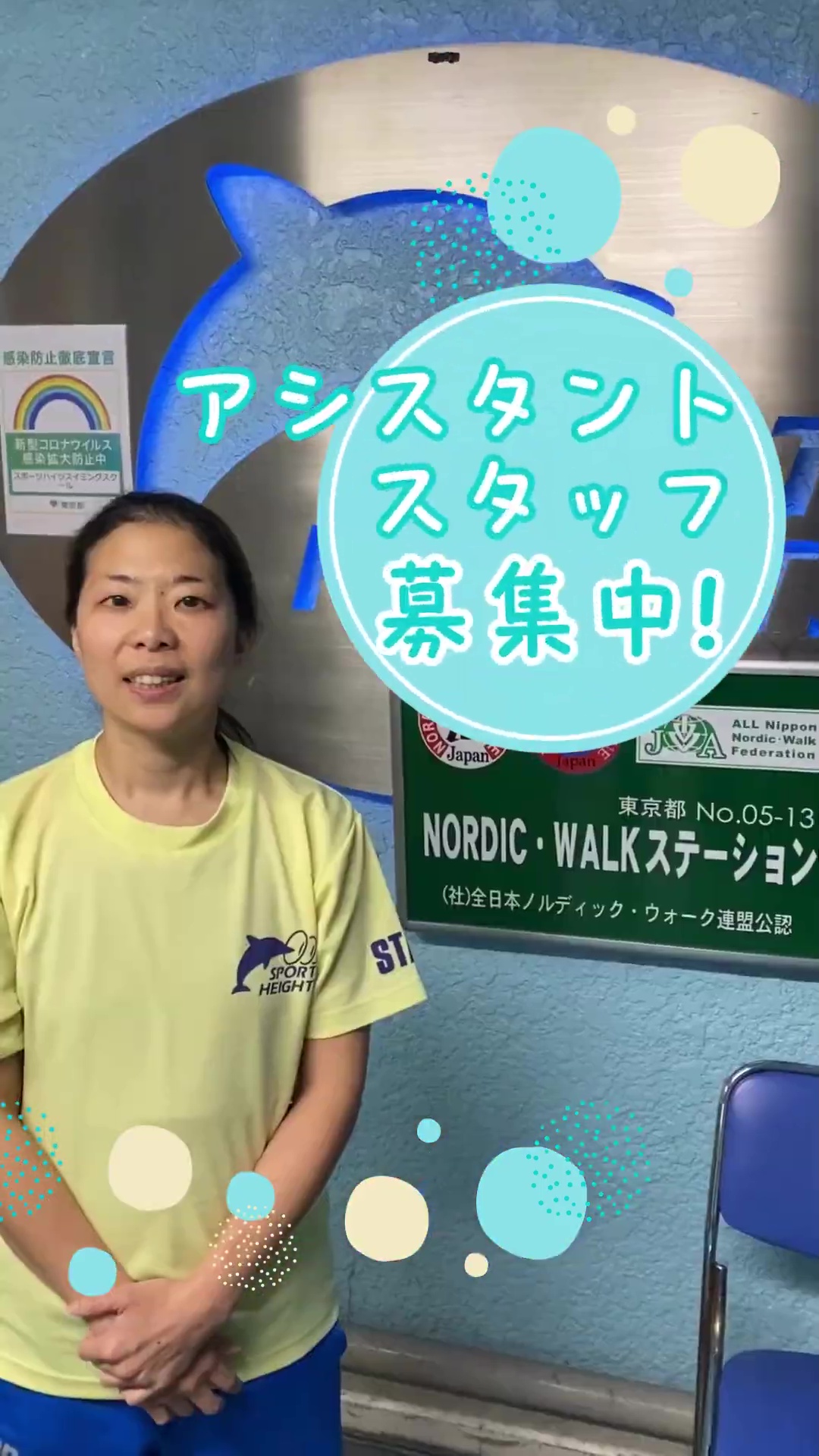 株式会社イルカスポーツ 動画 インストラクター