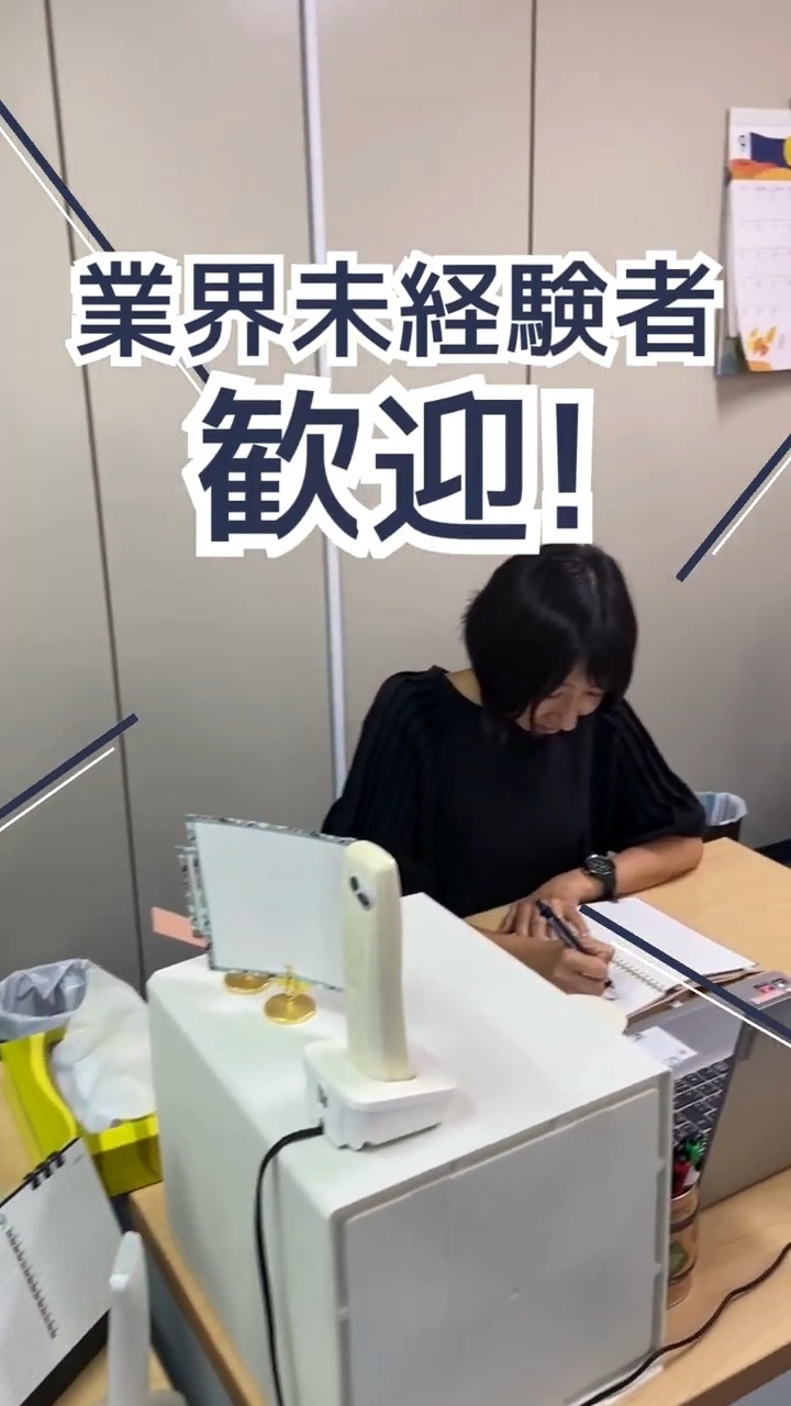 E-sun株式会社　まるっと縁結び 動画 内勤営業/カウンターセールス