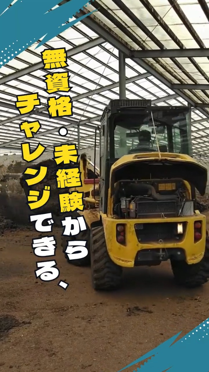 株式会社小竹牧場 動画 その他軽作業・製造・物流