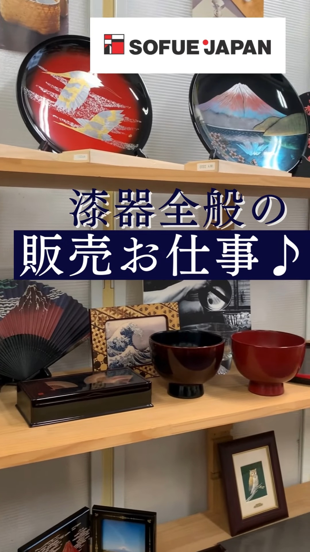 株式会社祖父江ジャパン 動画 雑貨販売