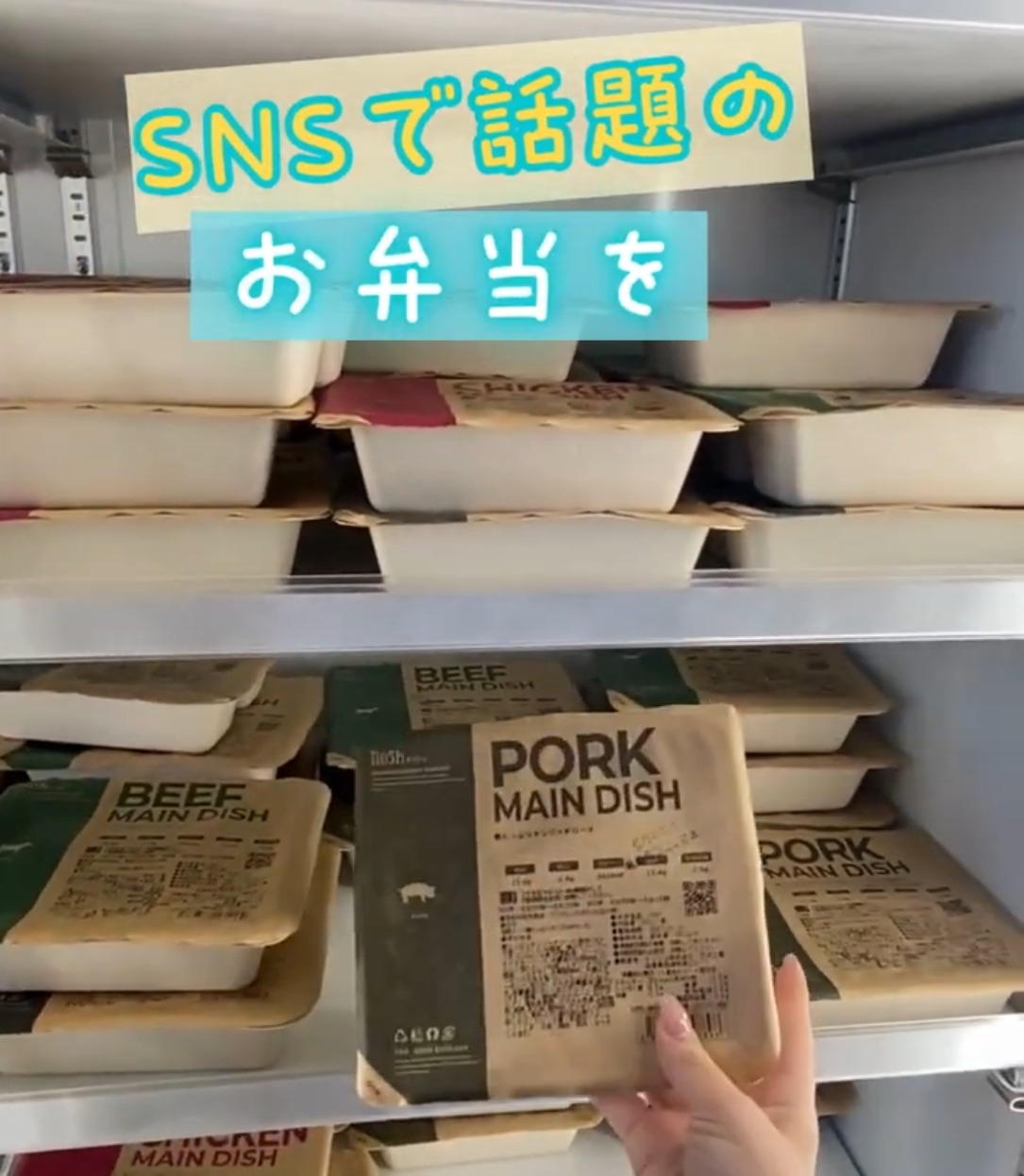 ナッシュ株式会社 動画 食品製造