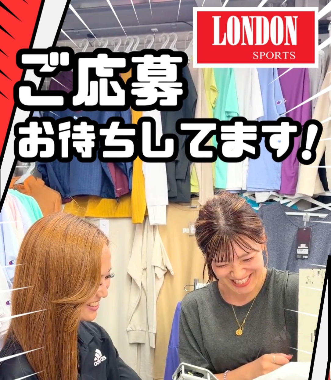 ロンドンスポーツ　本店 動画 アパレル販売
