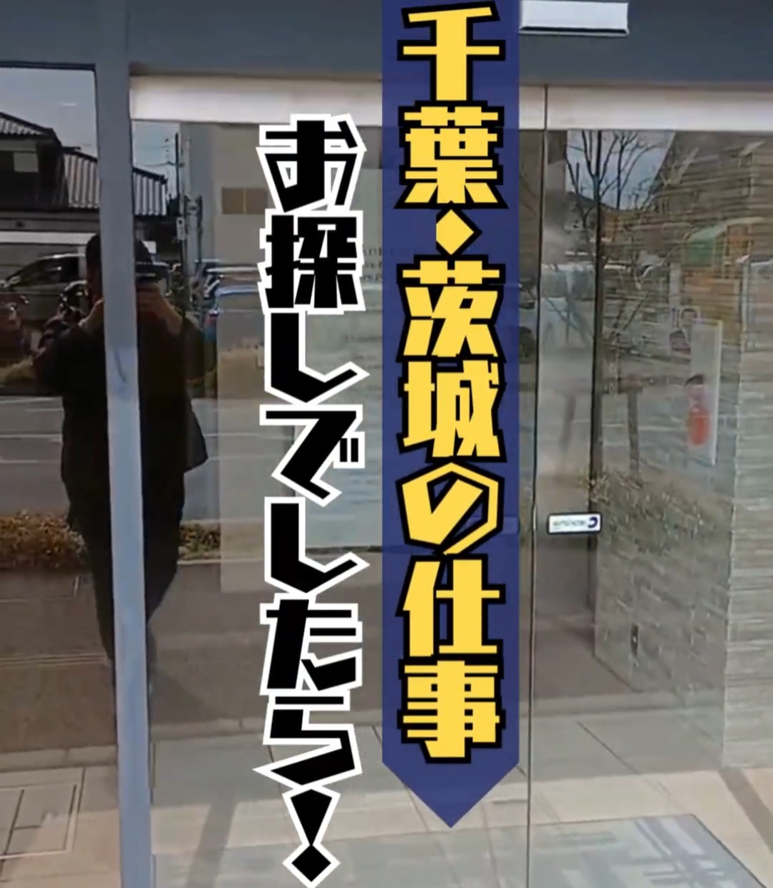 株式会社アイ・プラス 動画 梱包