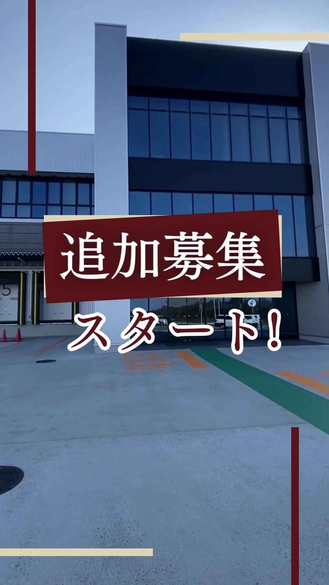 タイヘイ株式会社　フード事業部　兵庫工場 動画 食品製造