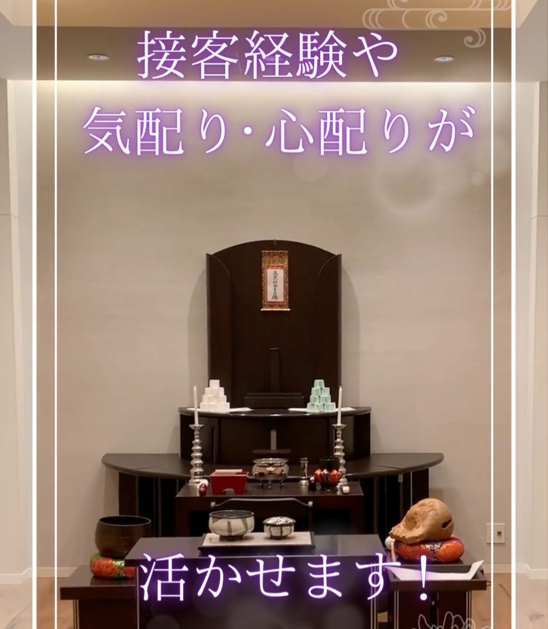 宗教法人毘沙門堂 動画 その他販売・サービス