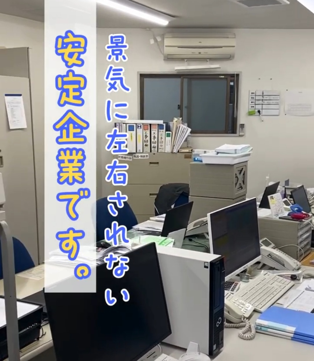 リコピンガス株式会社 動画 一般事務