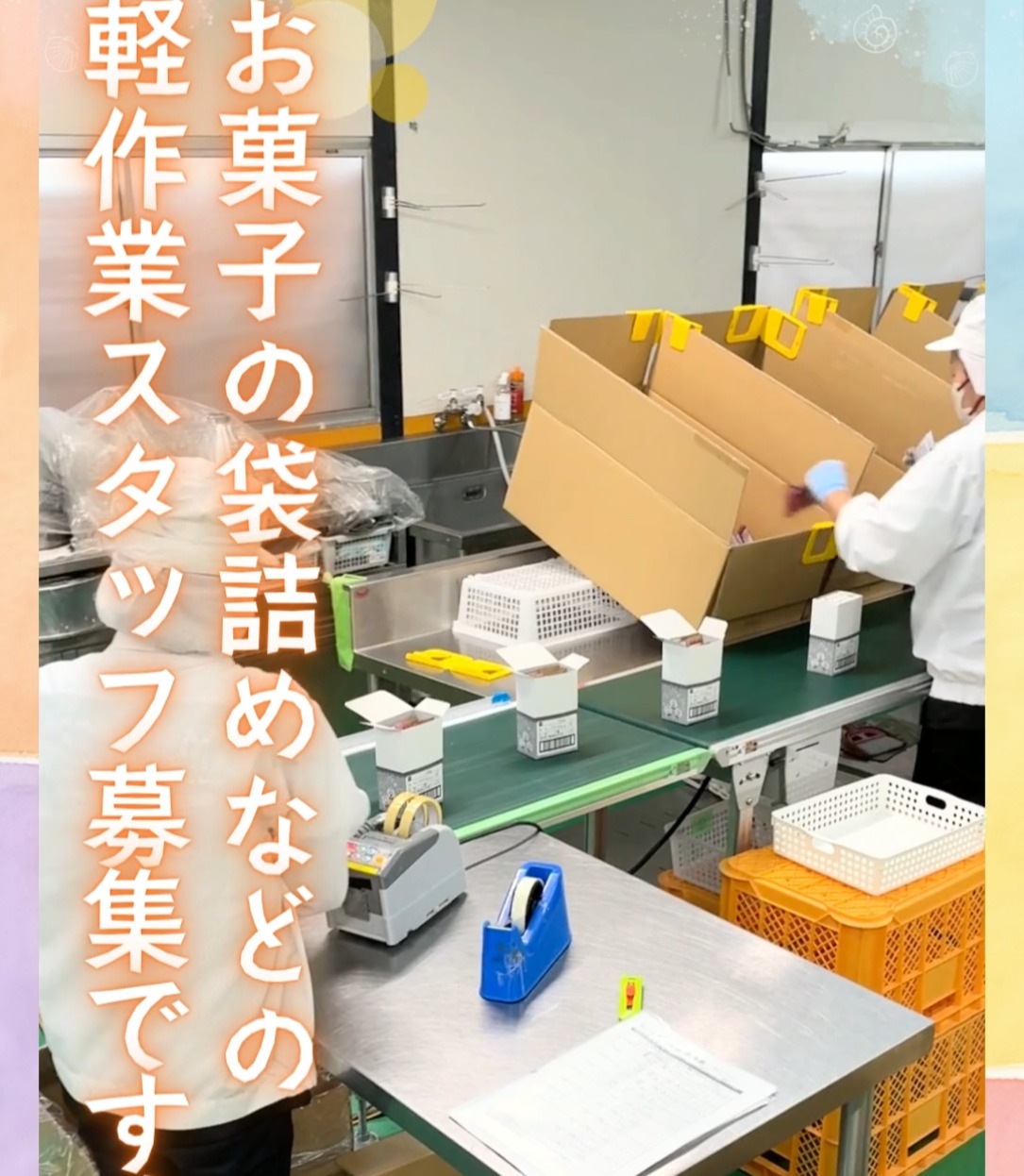株式会社ワイズパック 動画 梱包