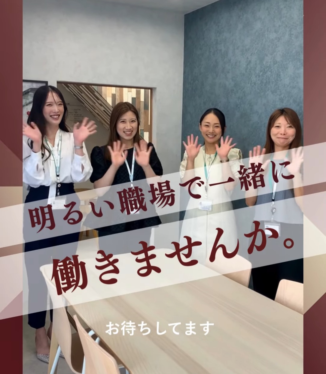 イエステーション練馬北店（株式会社プラン建設） 動画 一般事務