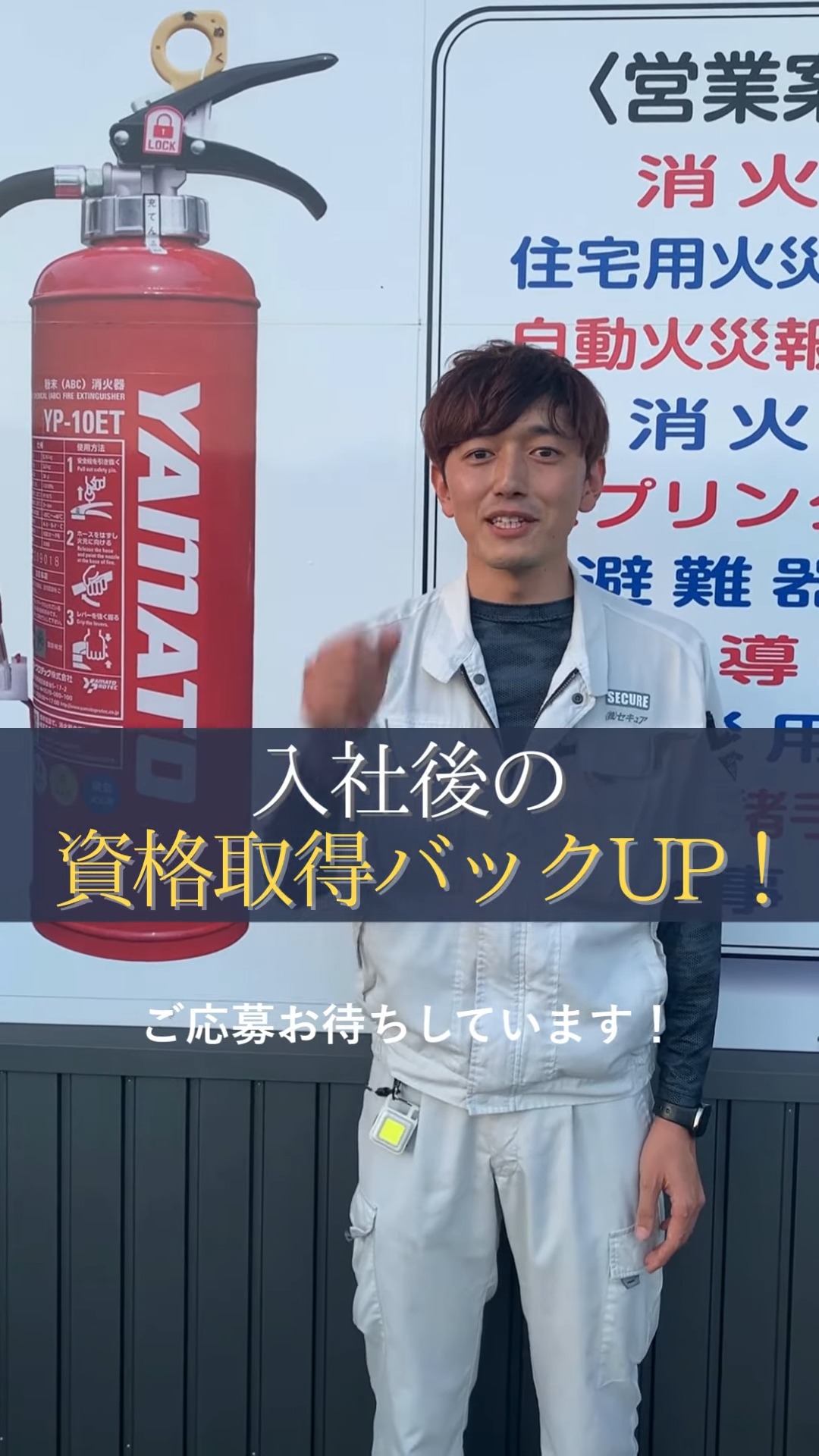 株式会社セキュア 動画 設備管理