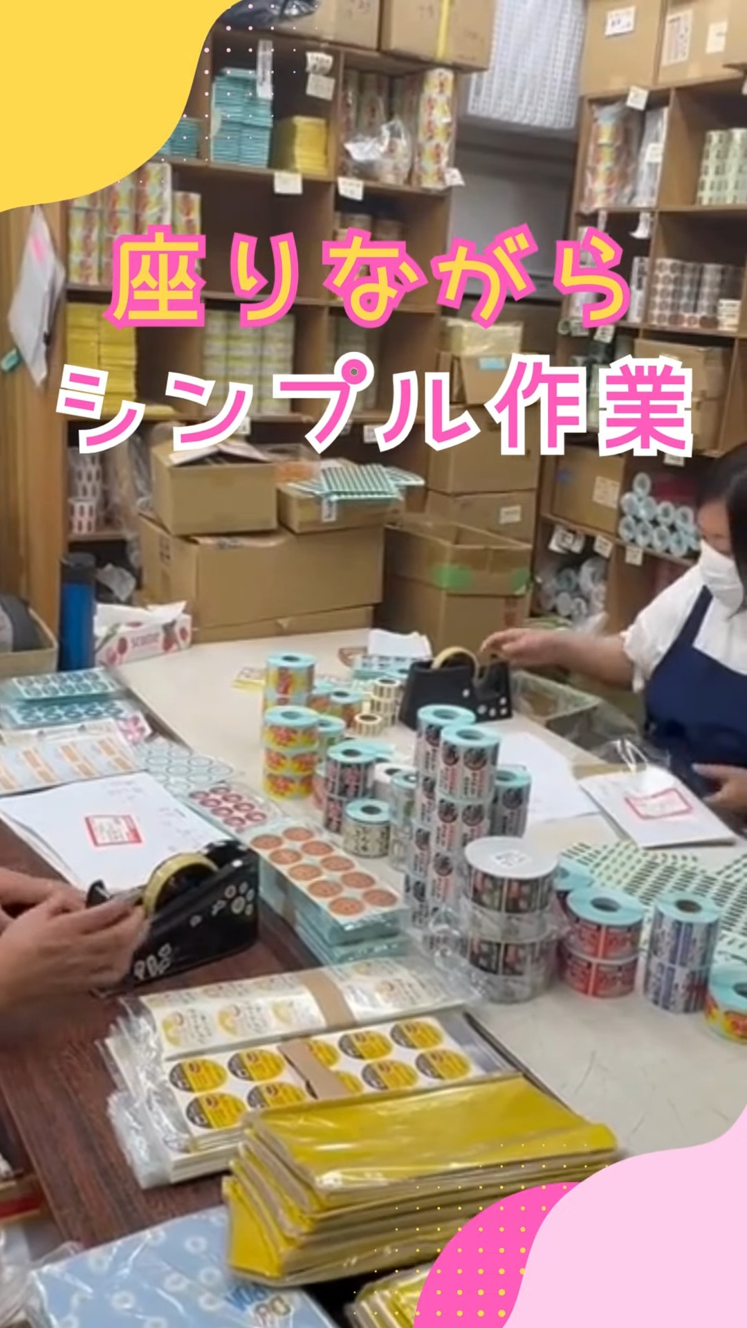 株式会社アトム工房 動画 梱包