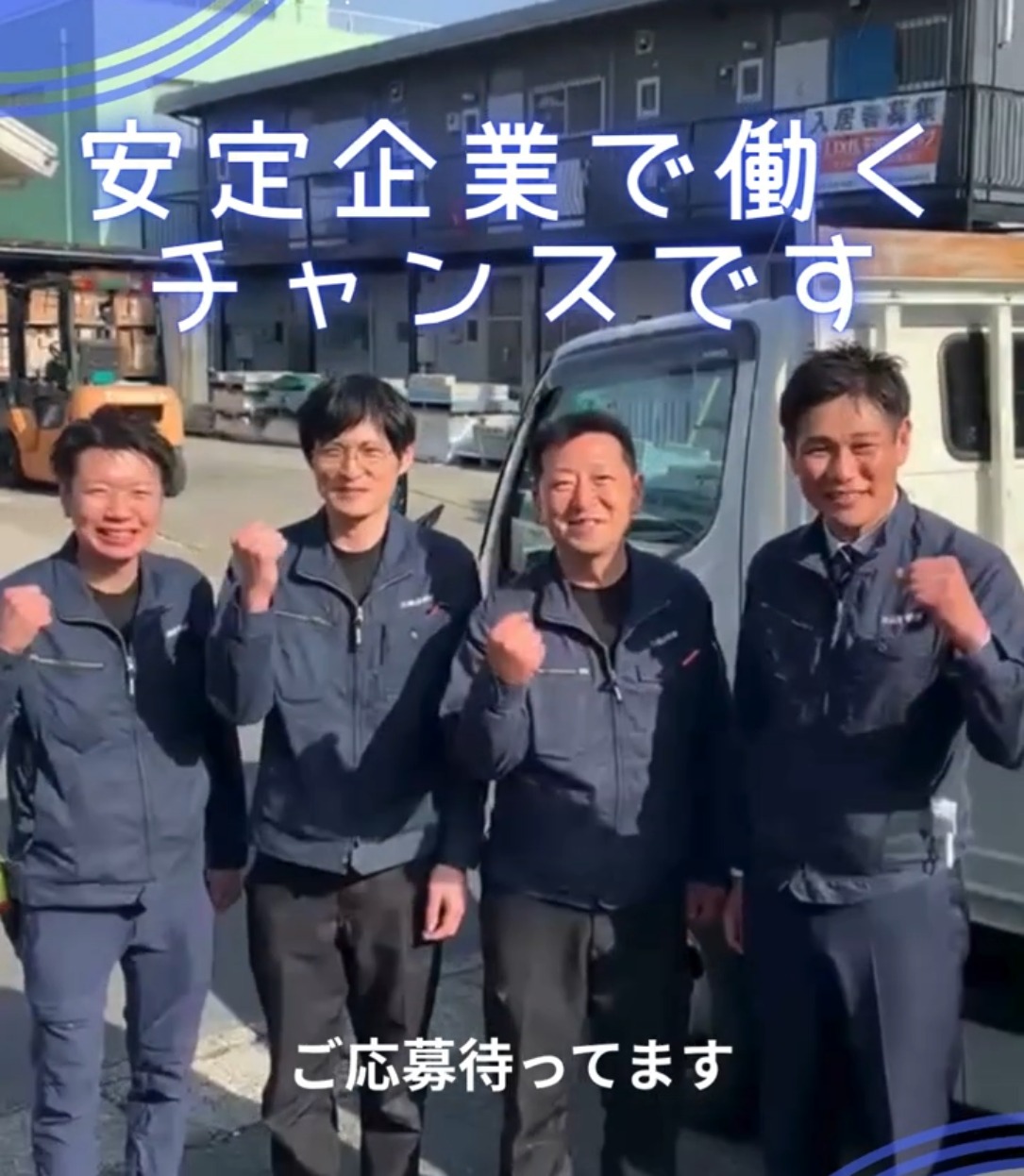 三機計装株式会社 動画 ルートセールス