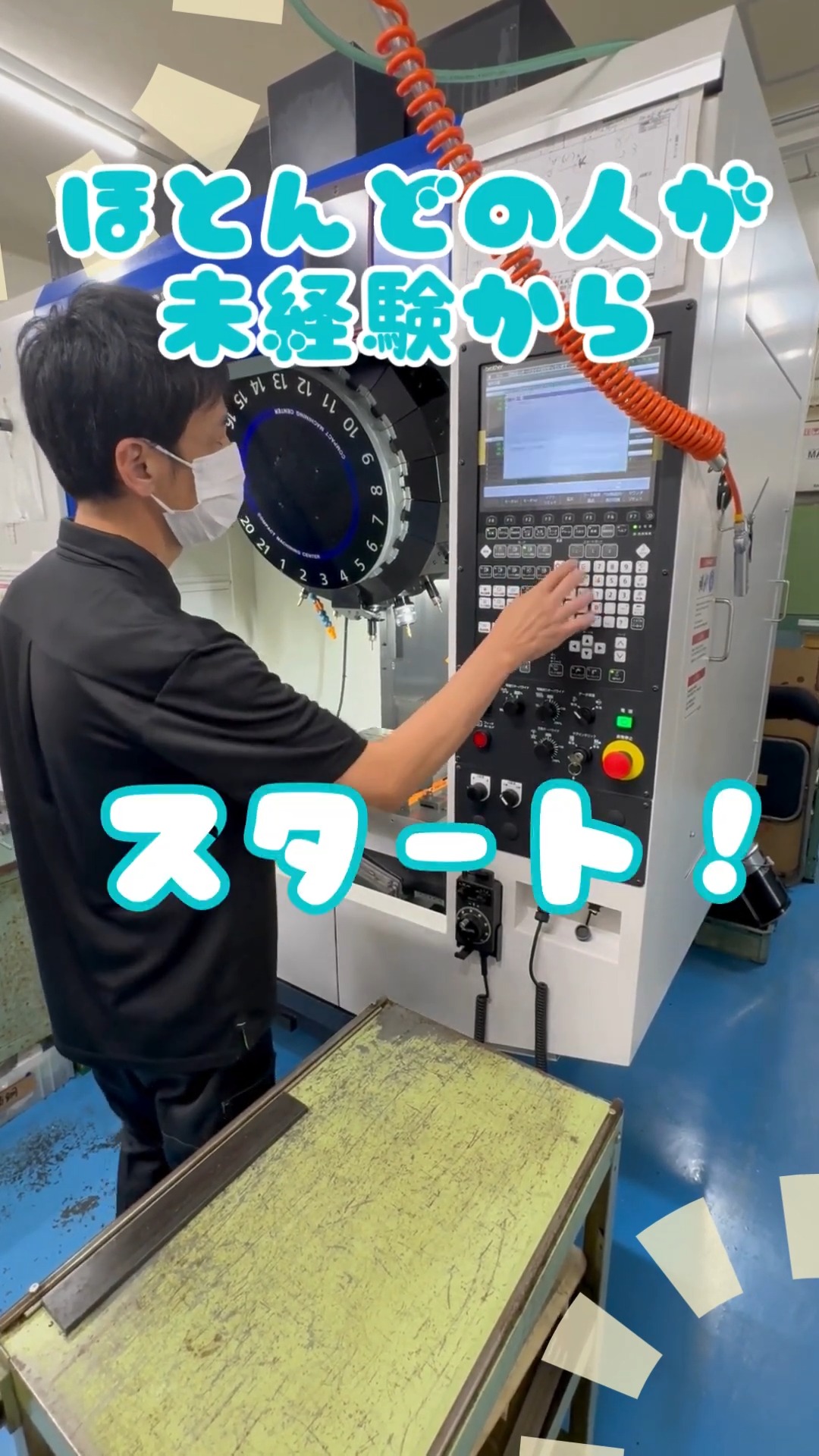 有限会社福島製作所 動画 加工