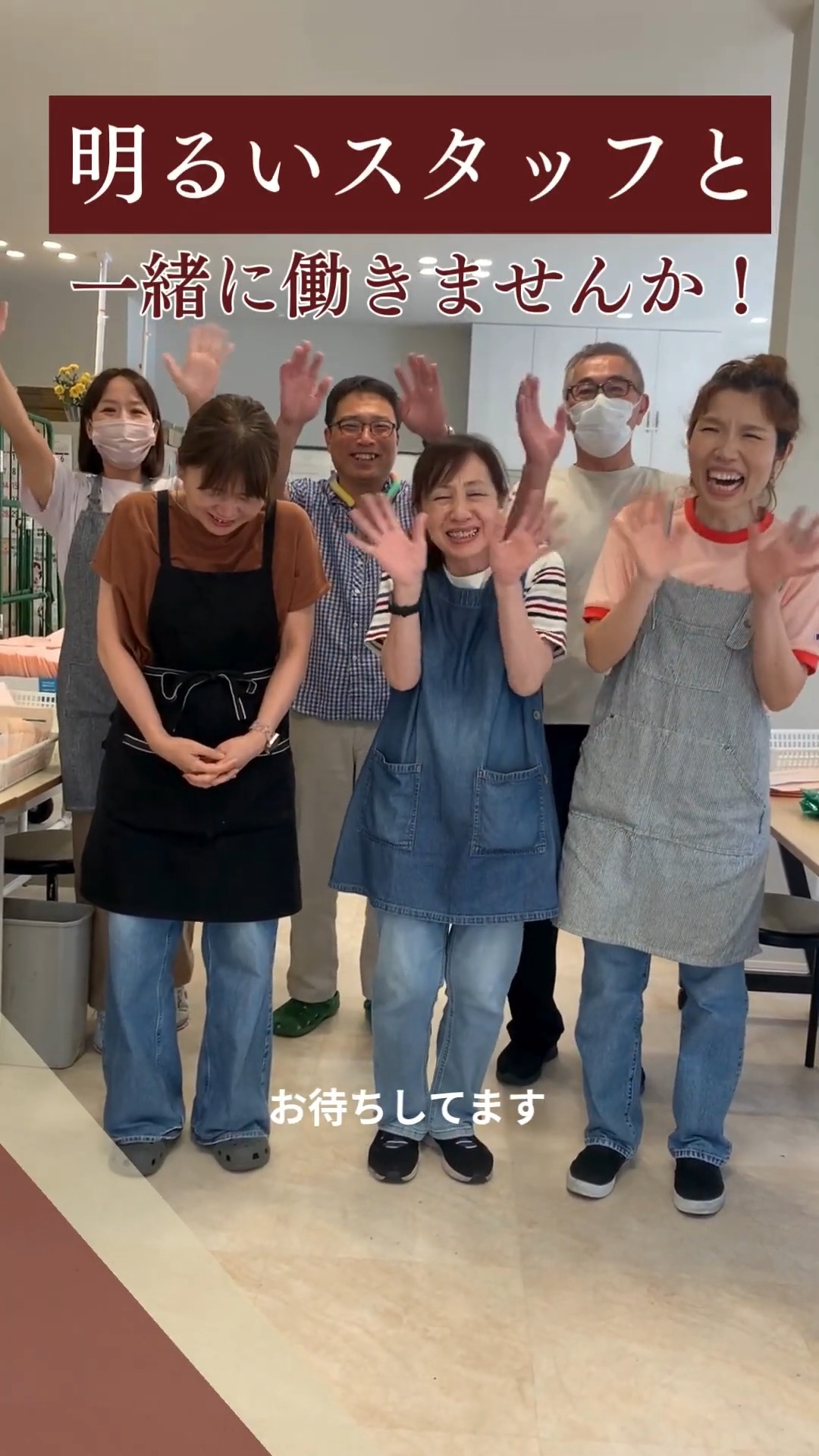 社会福祉法人練馬山彦福祉会　やまびこ第二作業所 動画 生活支援員