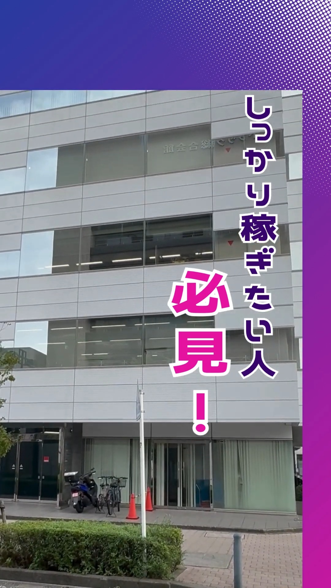 株式会社S.A.Cオフィス 動画 建物管理