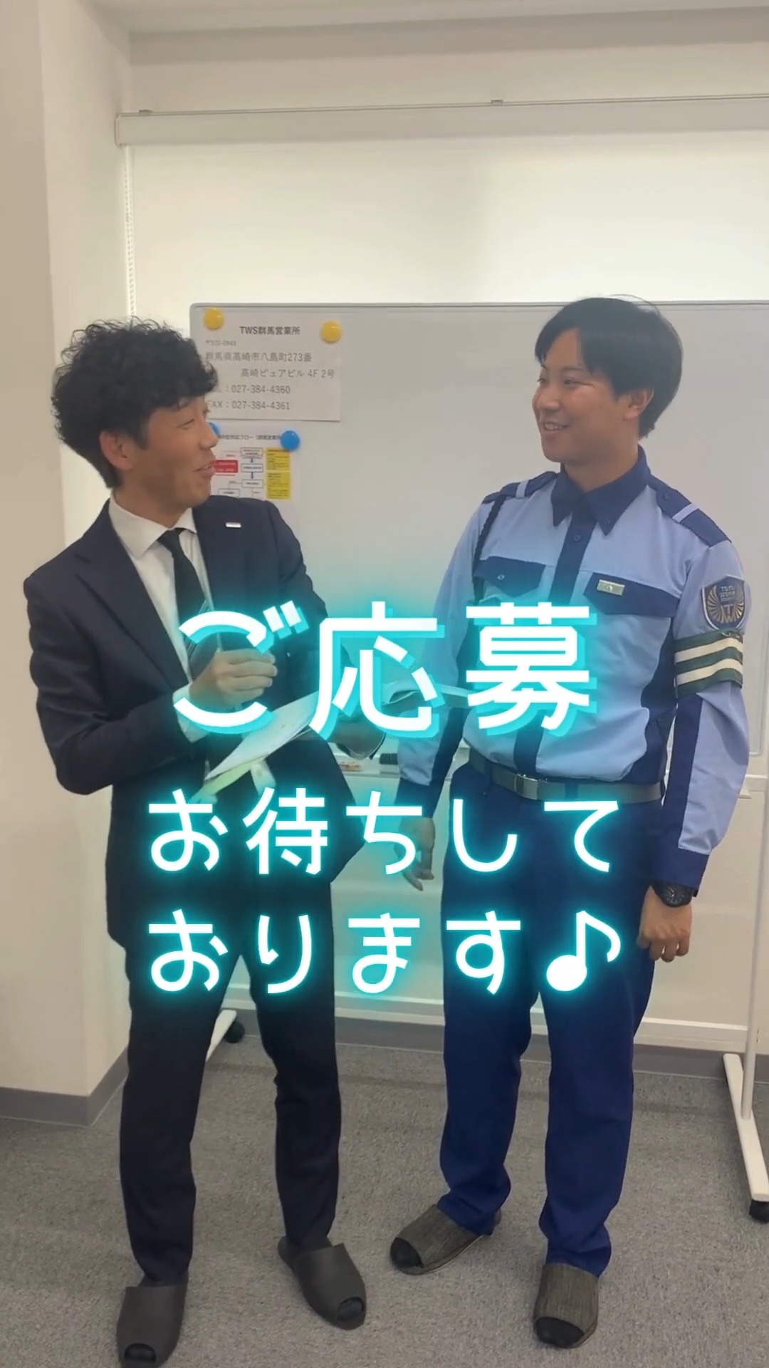 東洋ワークセキュリティ株式会社 群馬営業所 動画 交通誘導警備