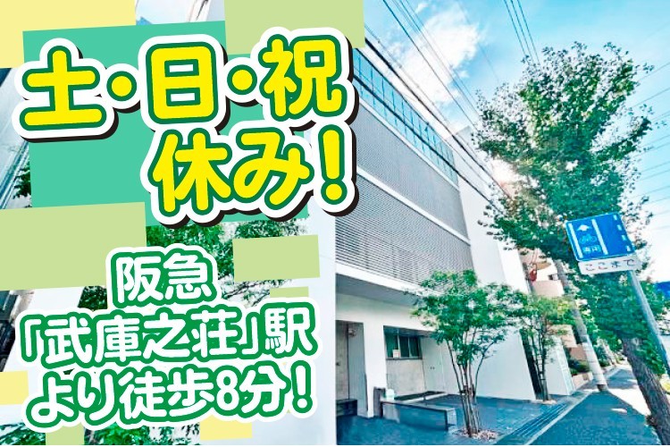 ☆40代・50代女性活躍中♪車・バイク通勤OKの通いやすい職場で長く働けます♪未経験も歓迎です!医療事務スタッフ