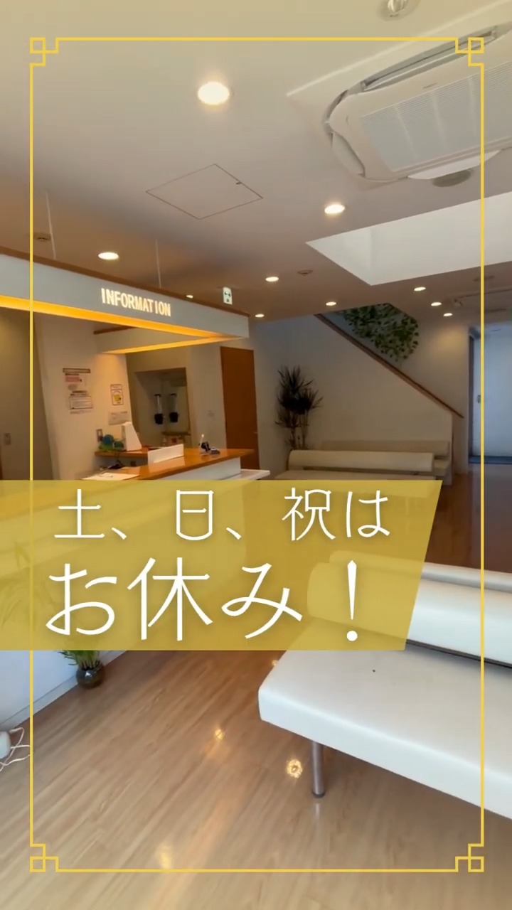 医療法人社団　高島クリニック 動画 医療事務・受付