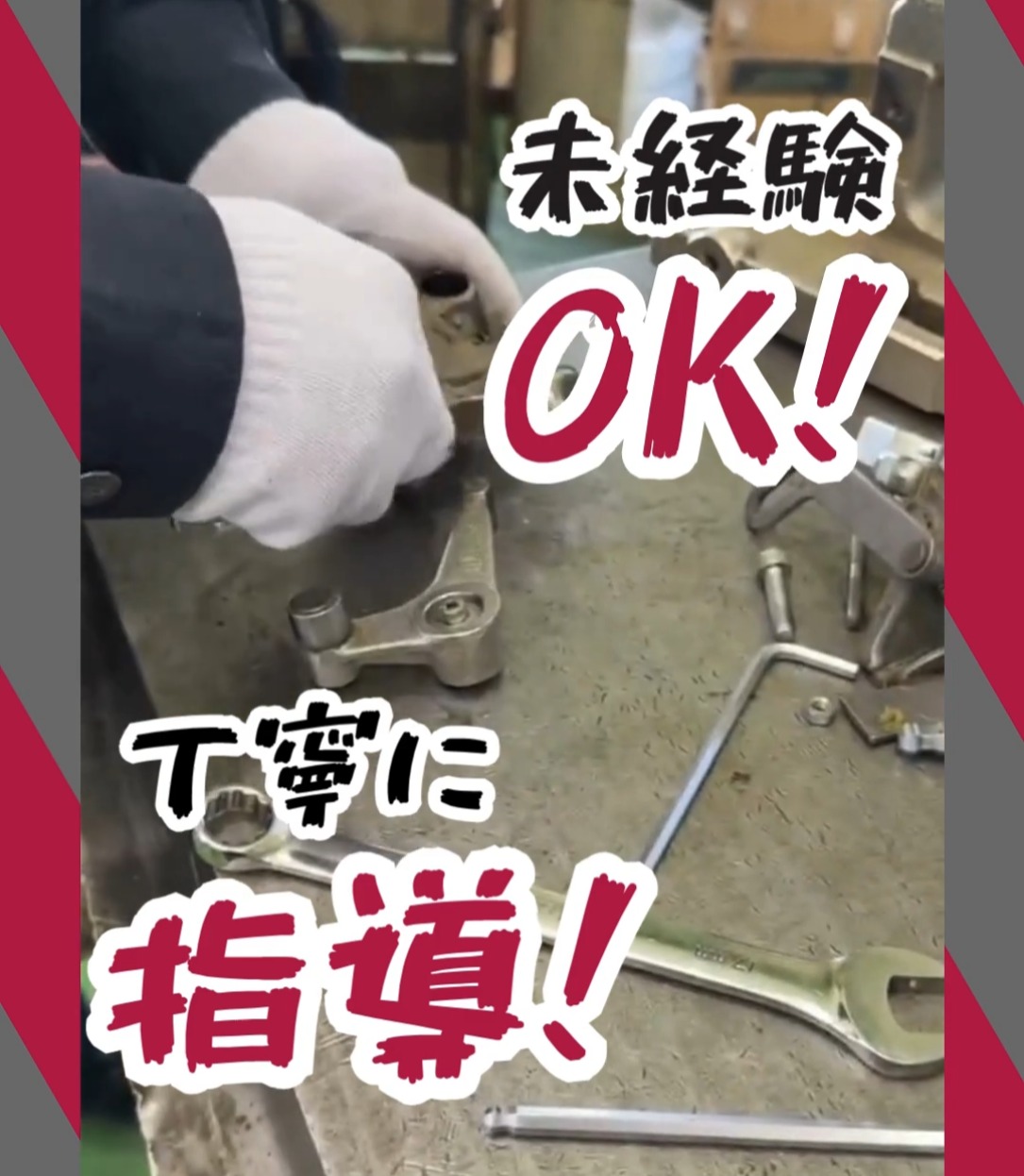 株式会社タナカテクノ 動画 法人営業