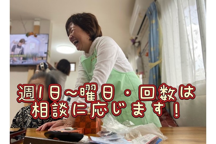 ＼デイサービスの介護職／未経験スタートOK！週1日～応相談！子育てとの両立にも◎デイサービスでの介護スタッフ