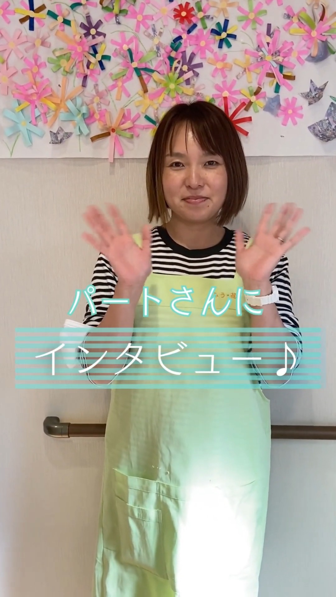 NPO法人　みんなの夢 動画 介護職 有資格（施設介護）