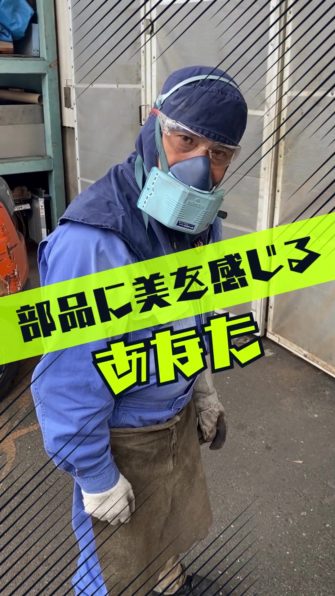 光栄テクノシステム株式会社 動画 加工