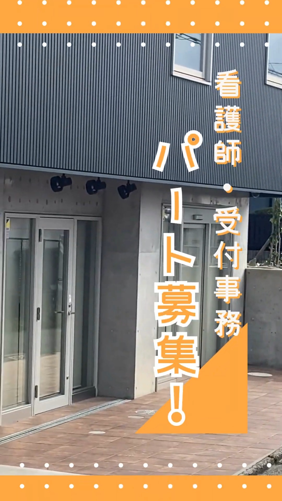 医療法人聖仁会　桃山レディースクリニック（仮称） 動画 医療事務・受付