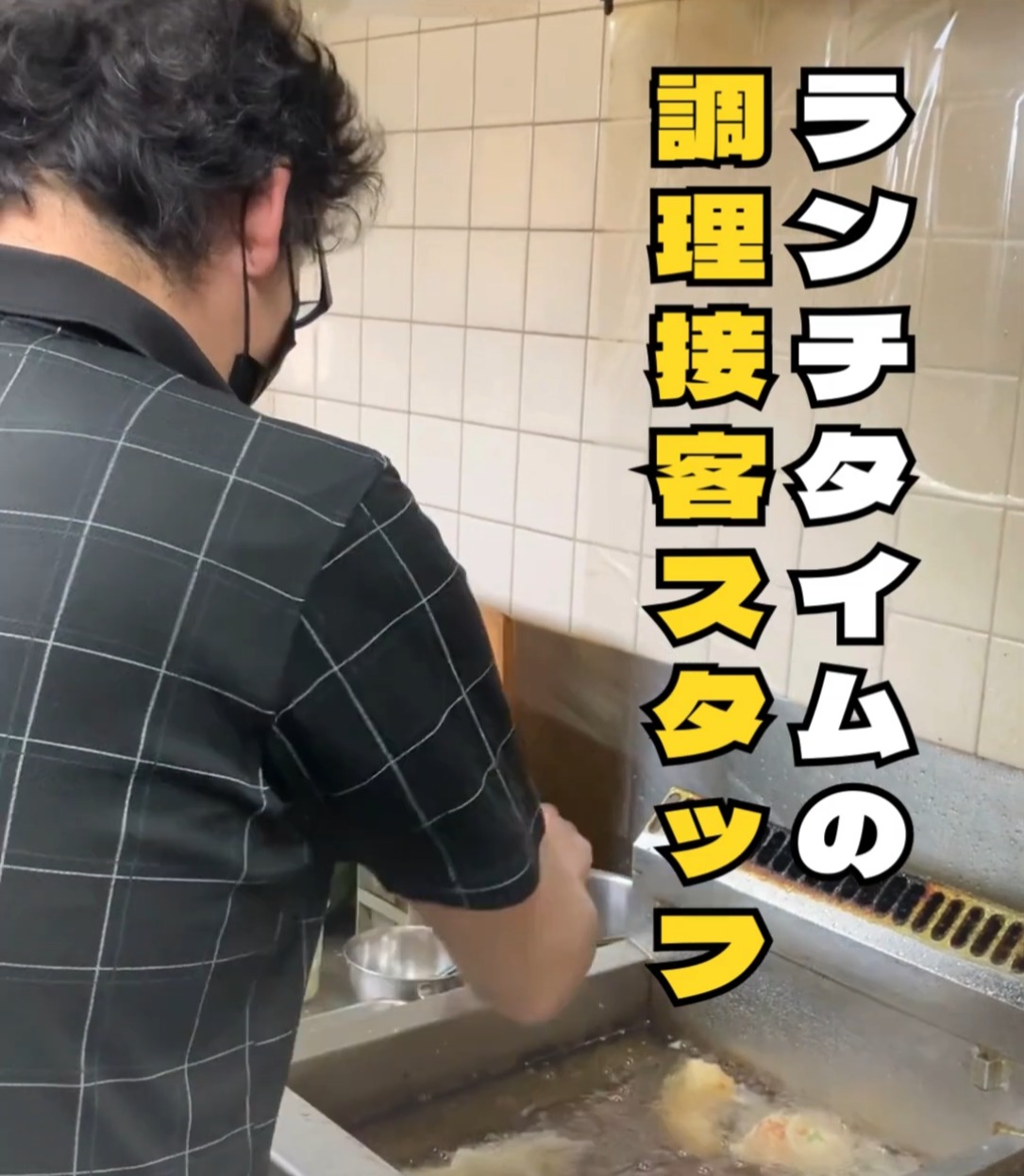 立ち喰い処あけぼの 動画 キッチン・調理スタッフ
