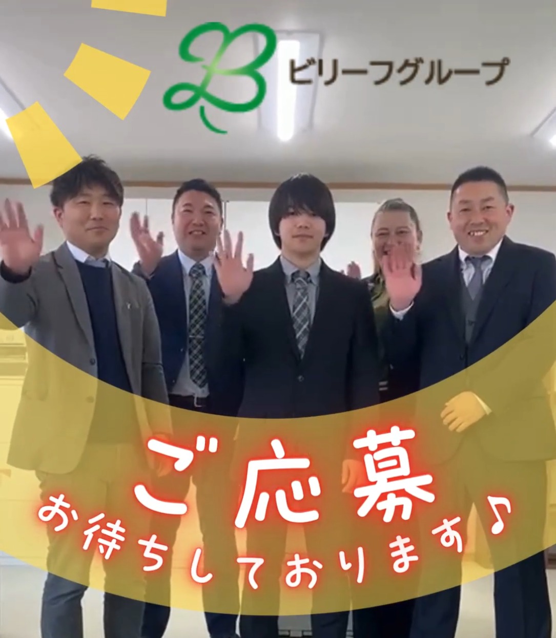 株式会社ビリーフクラブ 動画 法人営業