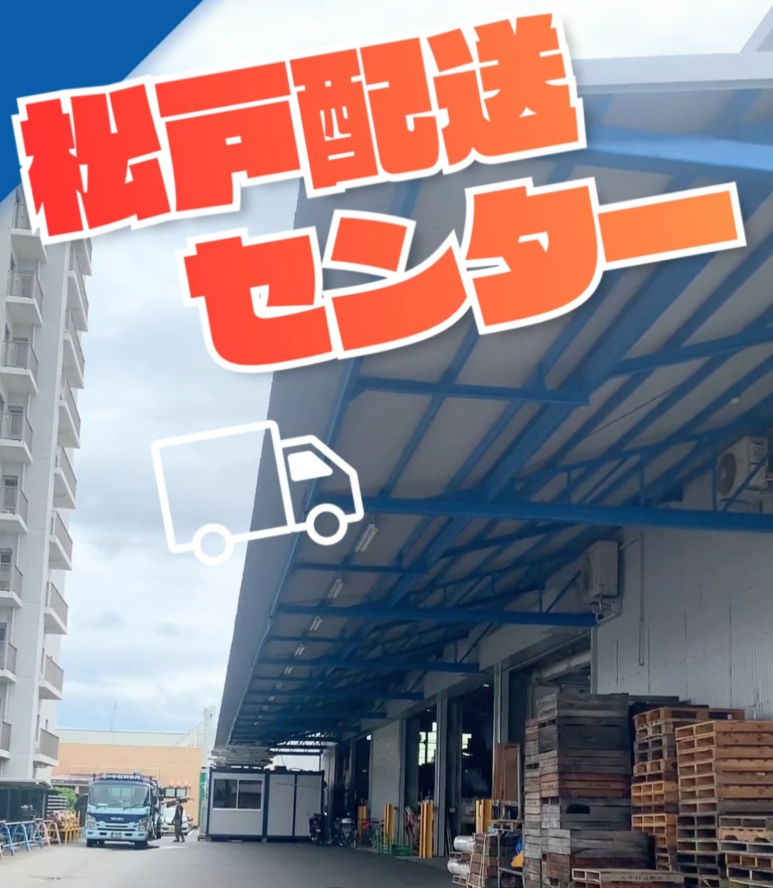株式会社中村製作所 動画 梱包