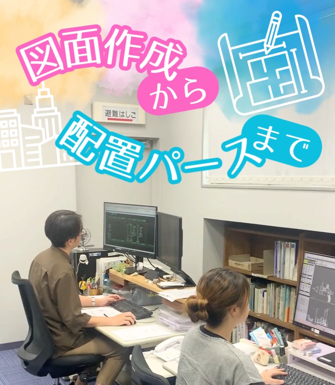 株式会社中村製作所 動画 建築