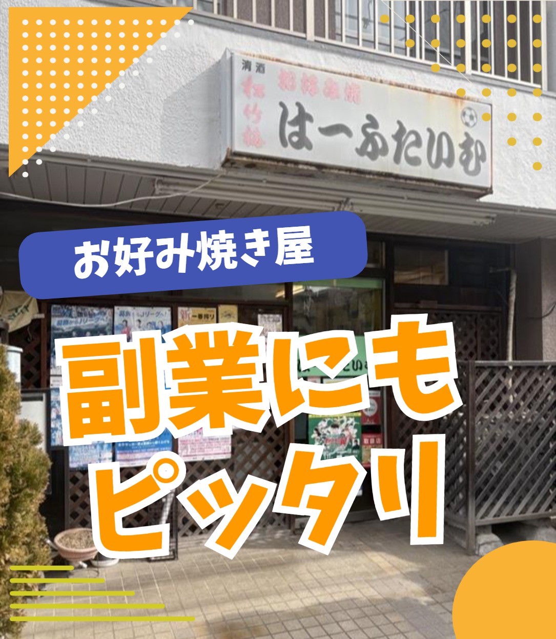 はーふたいむ 動画 調理補助