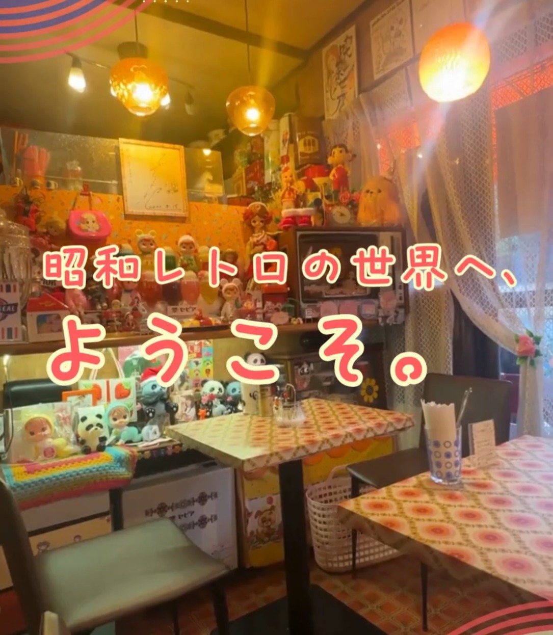 昭和レトロ喫茶セピア 動画 カフェ