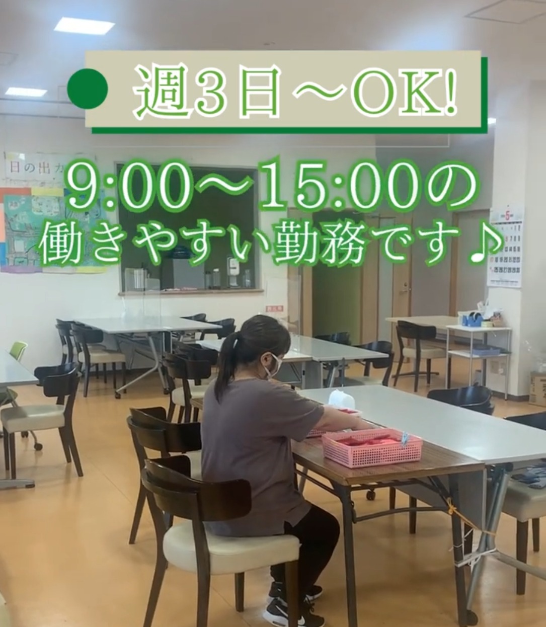 ライフサポートセンター　いたこ 動画 一般事務