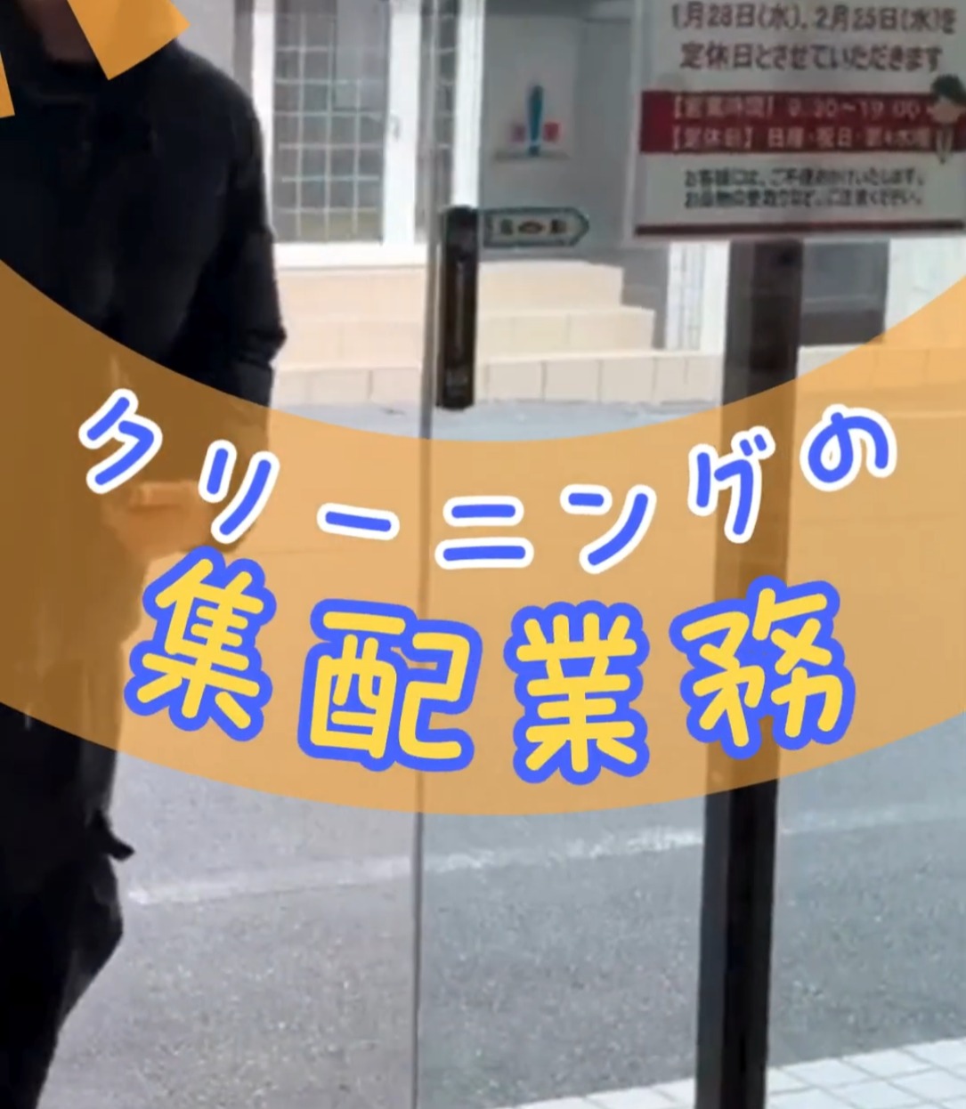 株式会社ジャヴス 動画 配送・配達ドライバー