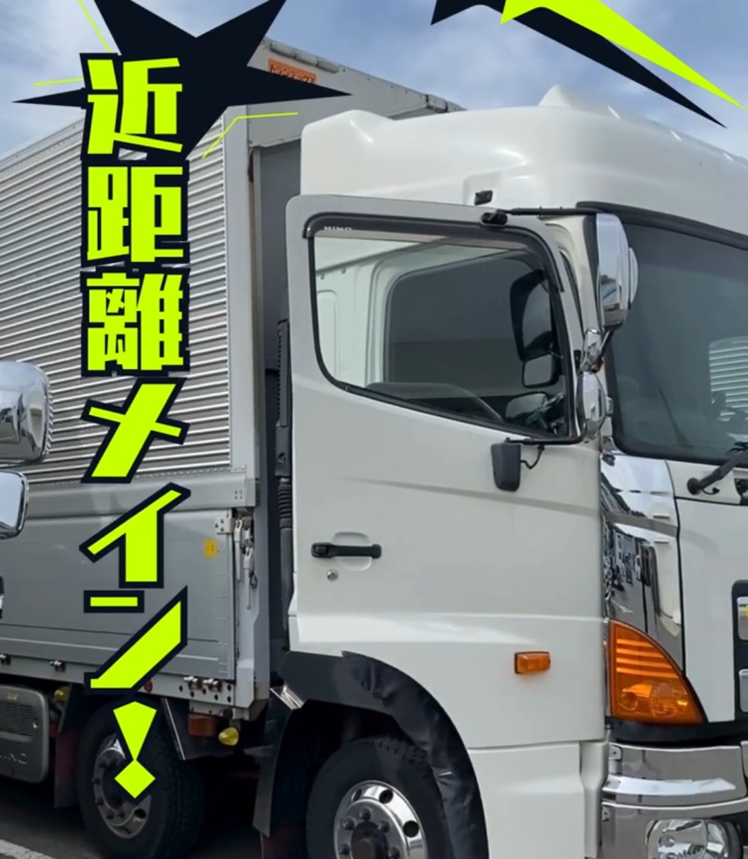 株式会社英縁（えにし） 動画 配送・配達ドライバー