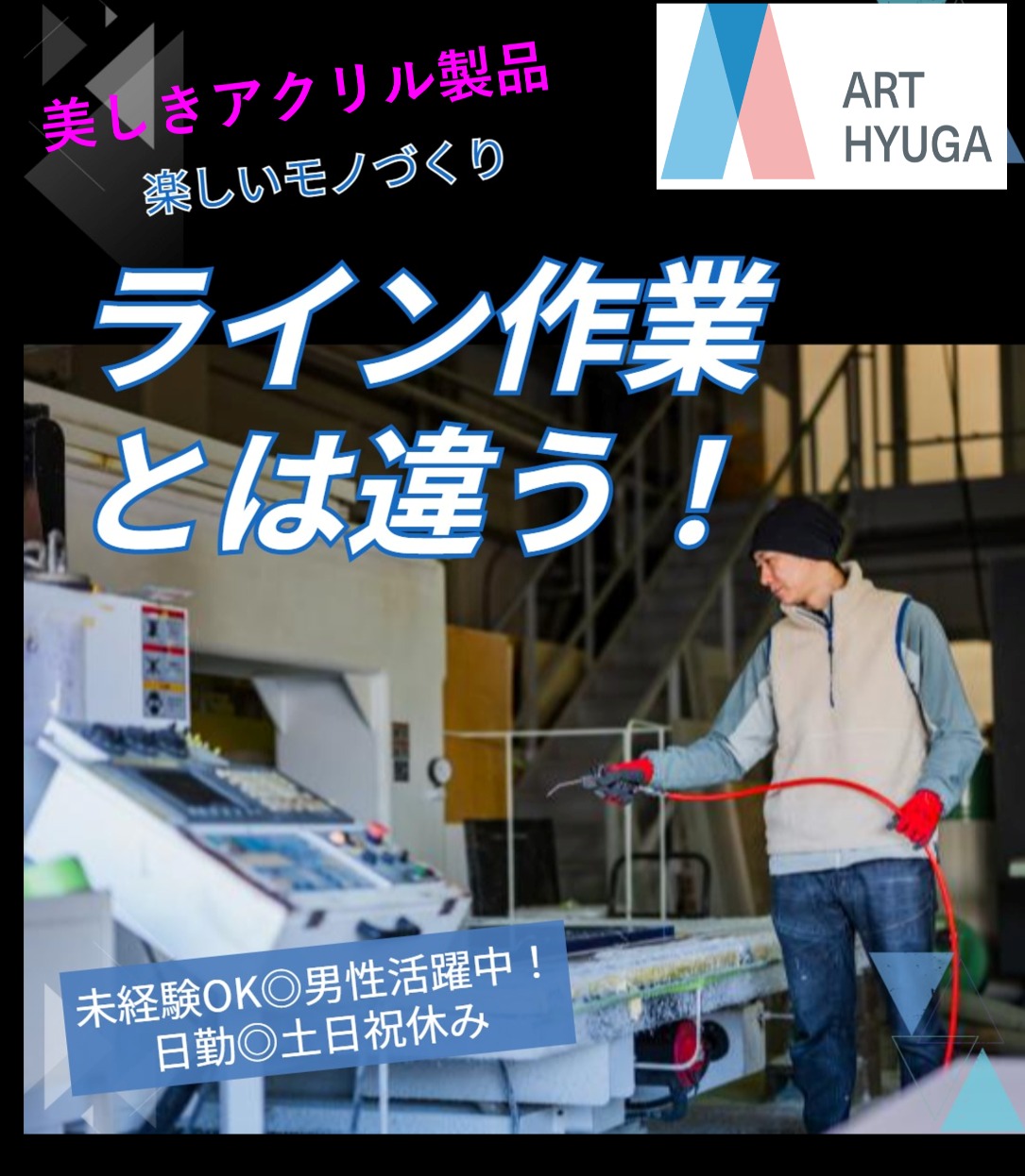 株式会社アート日向 動画 製造