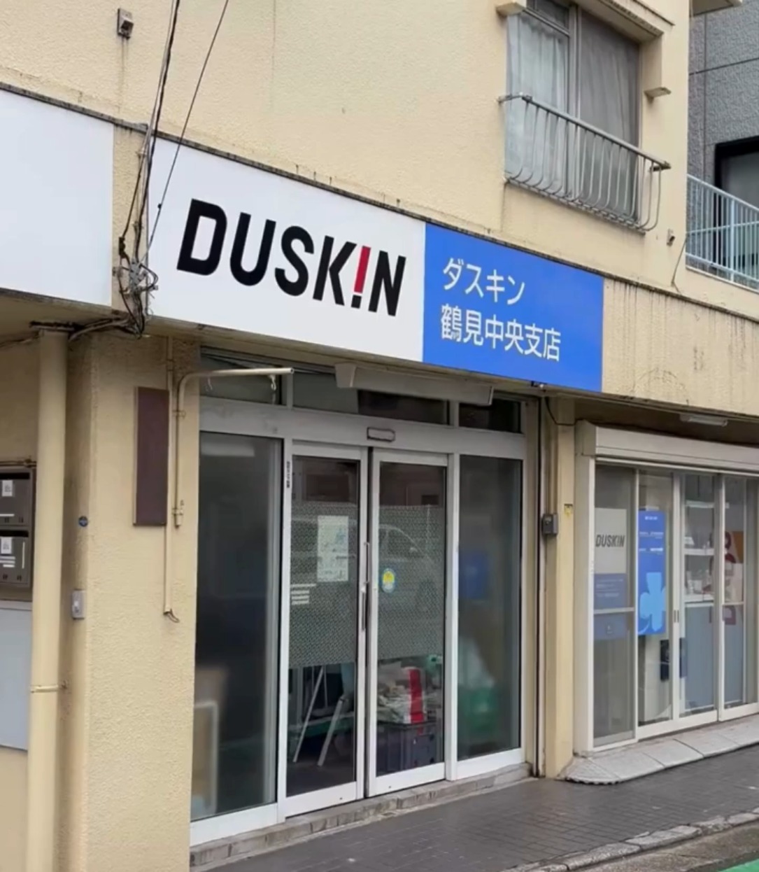 ダスキン鶴見中央支店 動画 ビル清掃