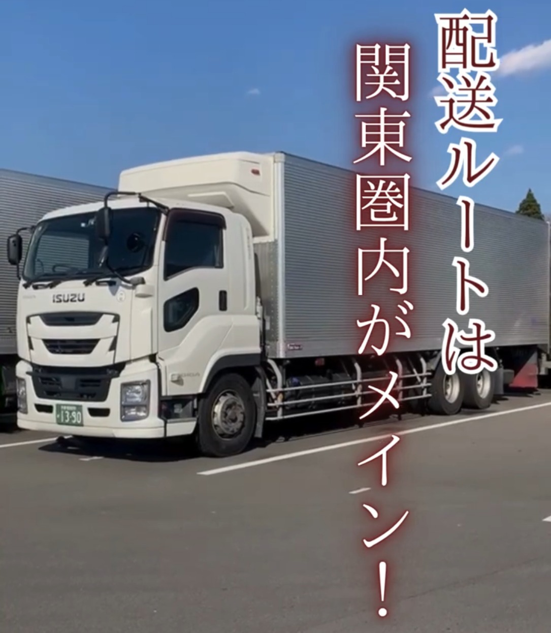 田口運送株式会社 動画 配送・配達ドライバー