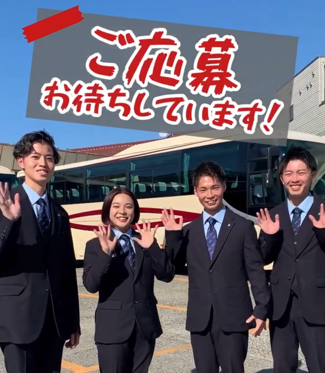 東京ヤサカ観光バス株式会社 動画 高速・観光バス