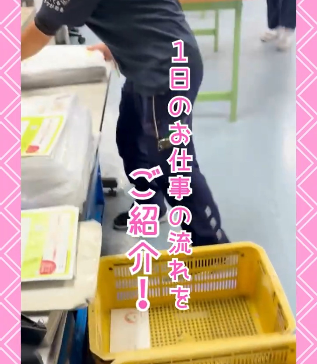 株式会社ロジカル　蕨事業所 動画 配送・配達ドライバー